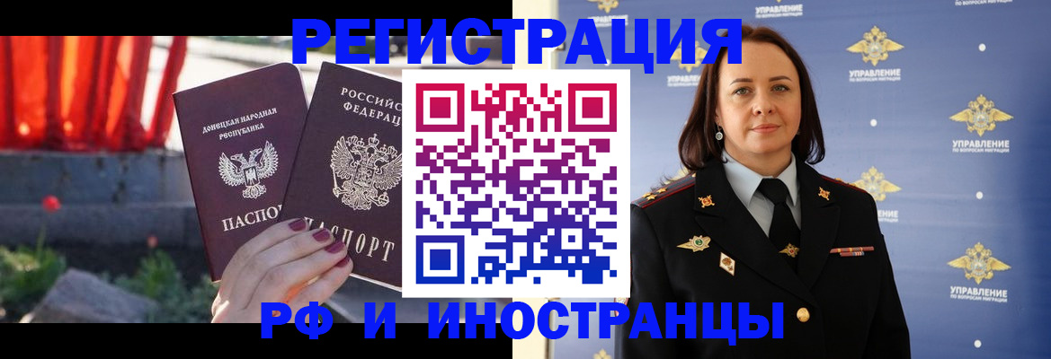 прописка паспорт в Ворсме