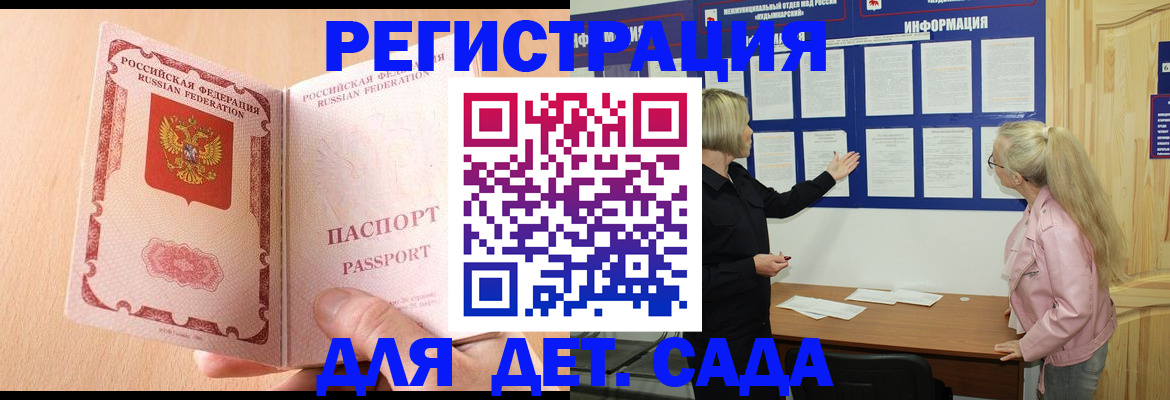 миграционный учет в Ворсме